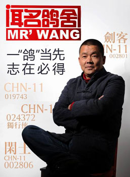 冠军人物－－黄文明